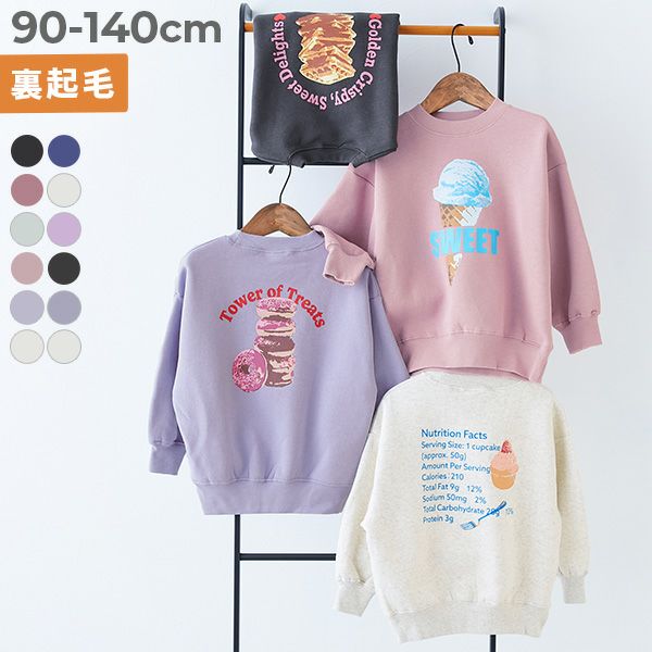 アウトレット SALE 56%OFF/返品不可】デビラボ×【スイーツ】 裏起毛