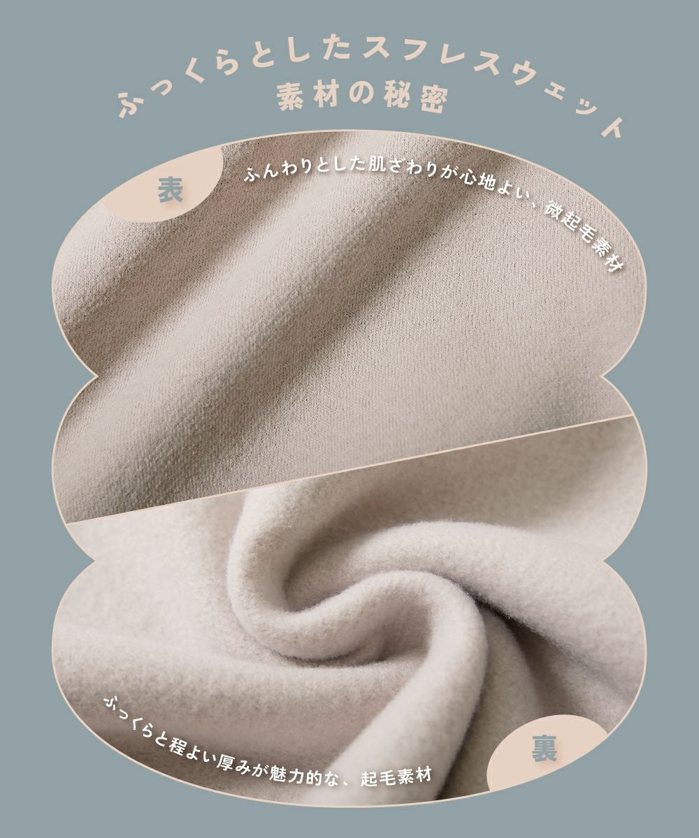 アウトレット SALE 50%OFF/返品不可】【セットアップ可能】スフレ