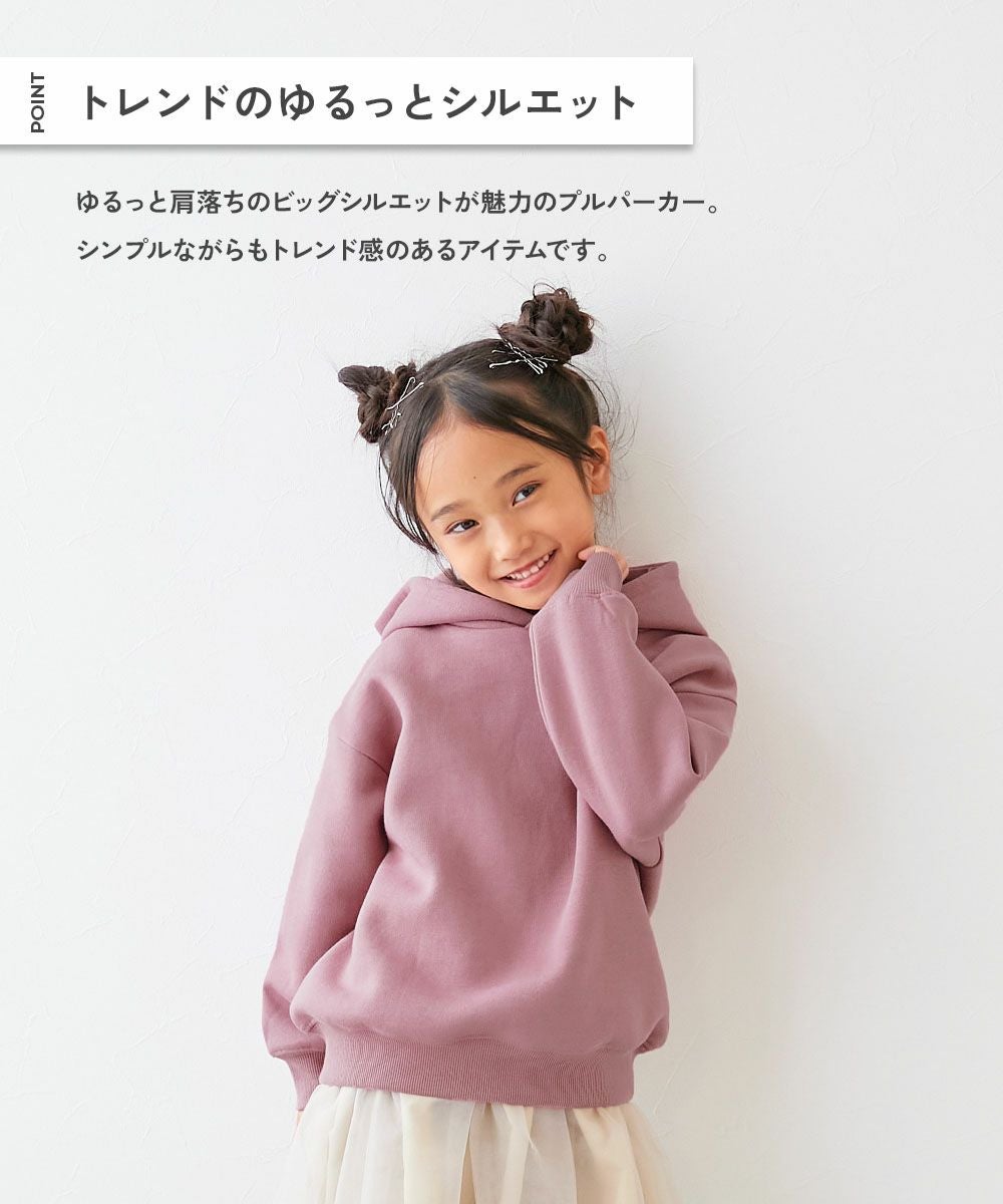 SALE 50%OFF】ビッグシルエット 裏起毛プルパーカー | 子供服の通販