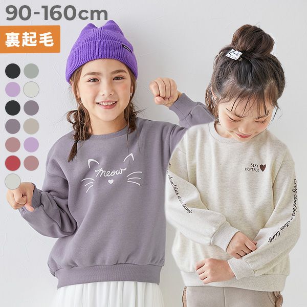 女の子トレーナー９枚セット 最大56%OFF】デビラボ ガールズ プリント ボリュームスリーブ 裏起毛