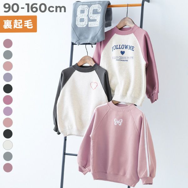アウトレット SALE 56%OFF/返品不可】デビラボ ガールズ プリント 裏