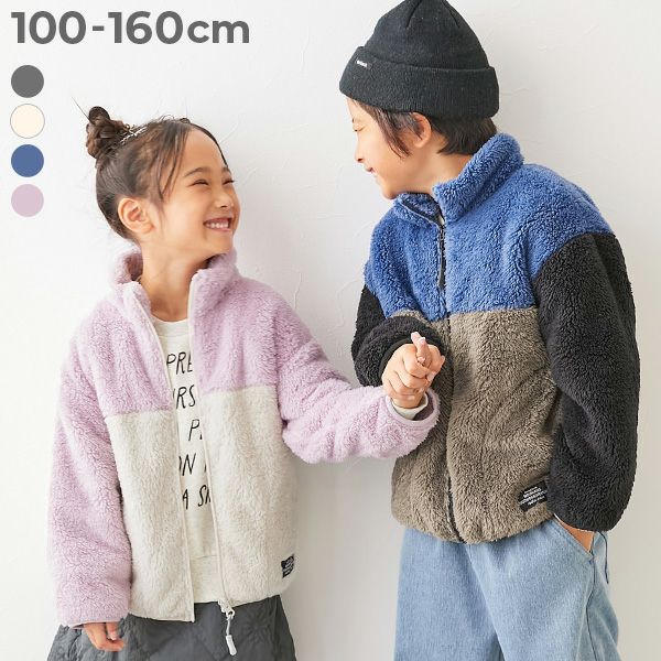 SALE 33%OFF】配色切り替え フリースジップアップジャケット | 子供服
