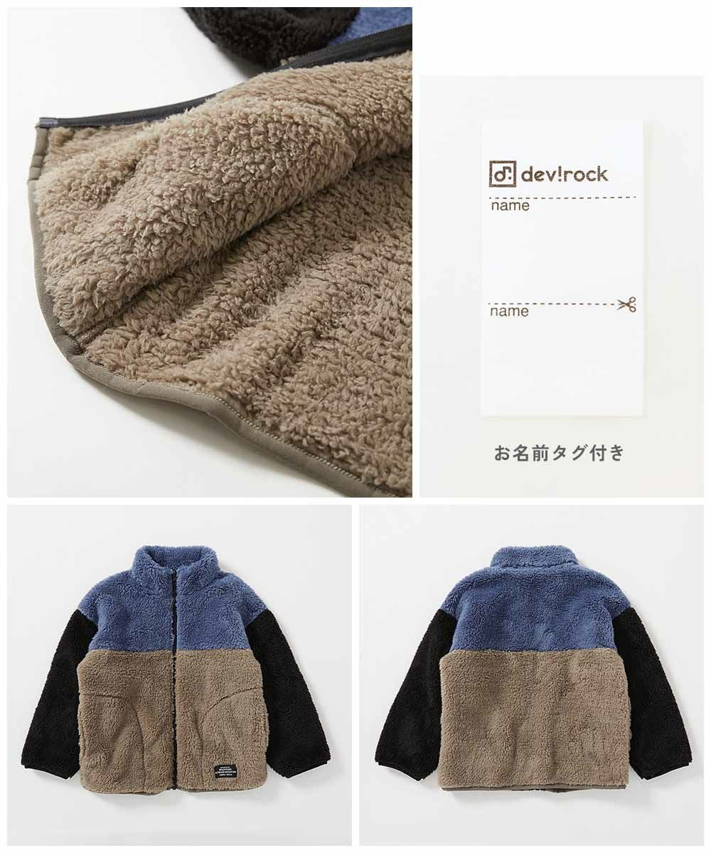 SALE 33%OFF】配色切り替え フリースジップアップジャケット | 子供服