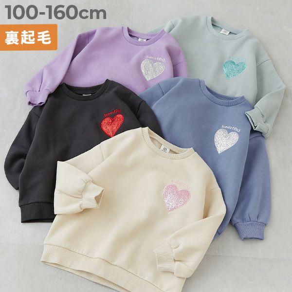 アウトレット SALE 37%OFF/返品不可】キラキラ ハート 裏起毛