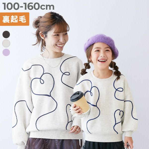 SALE 16%OFF】ハート刺繍 裏起毛トレーナー | 子供服の通販 デビロック