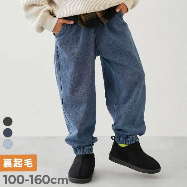 SALE 8%OFF】デニム風 裏起毛 ロングパンツ | 子供服の通販 デビロック