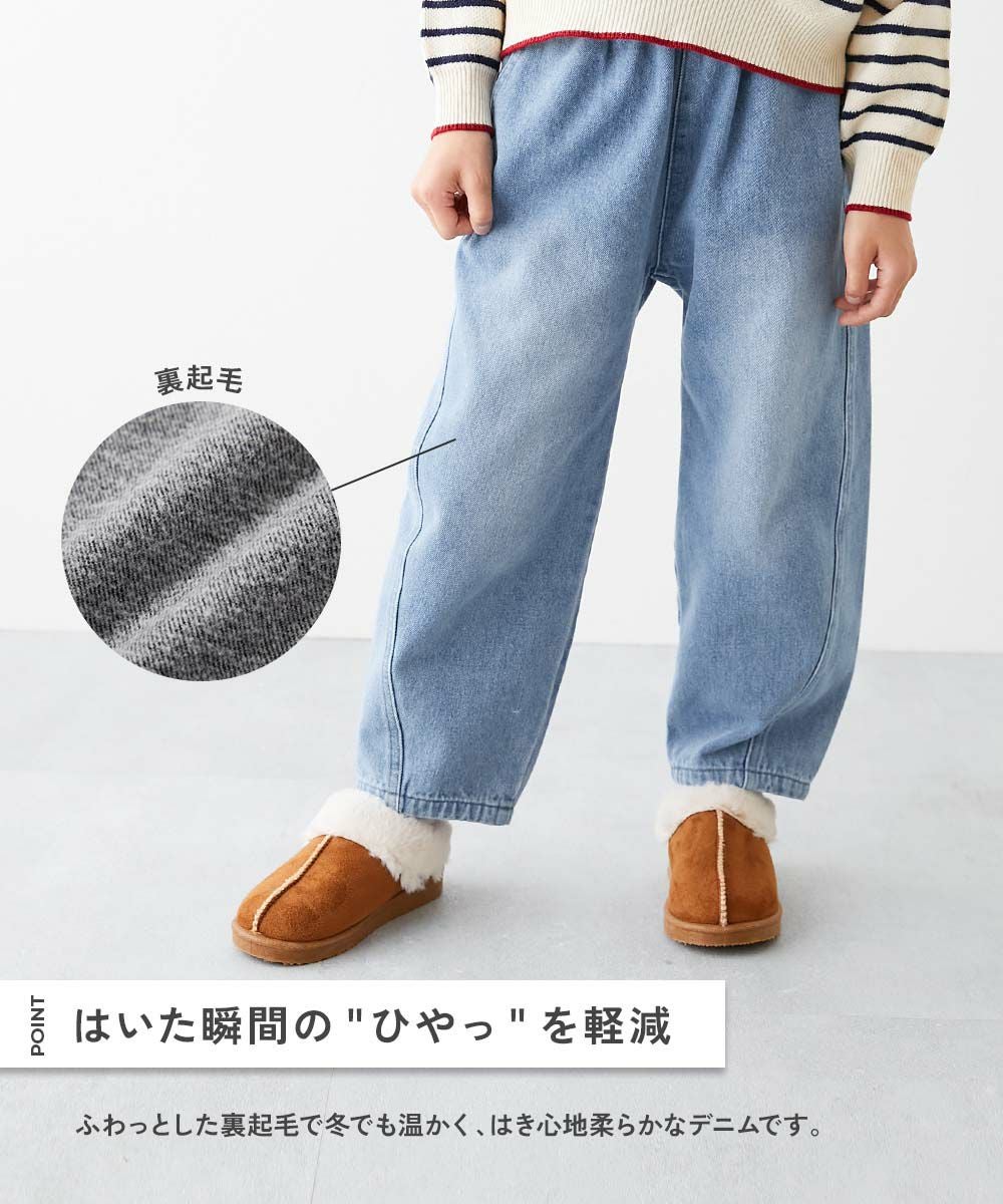 SPECIAL SALE 58%OFF】ひやっとしない イージーカーブ 裏起毛デニム