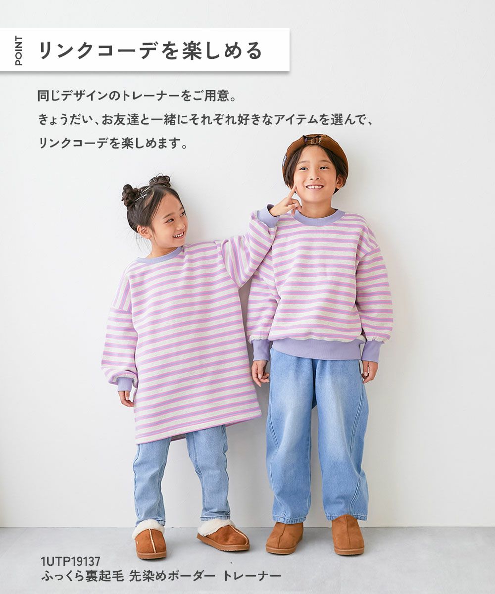アウトレット SALE 75%OFF/返品不可】カラフルスウェット ふっくら裏
