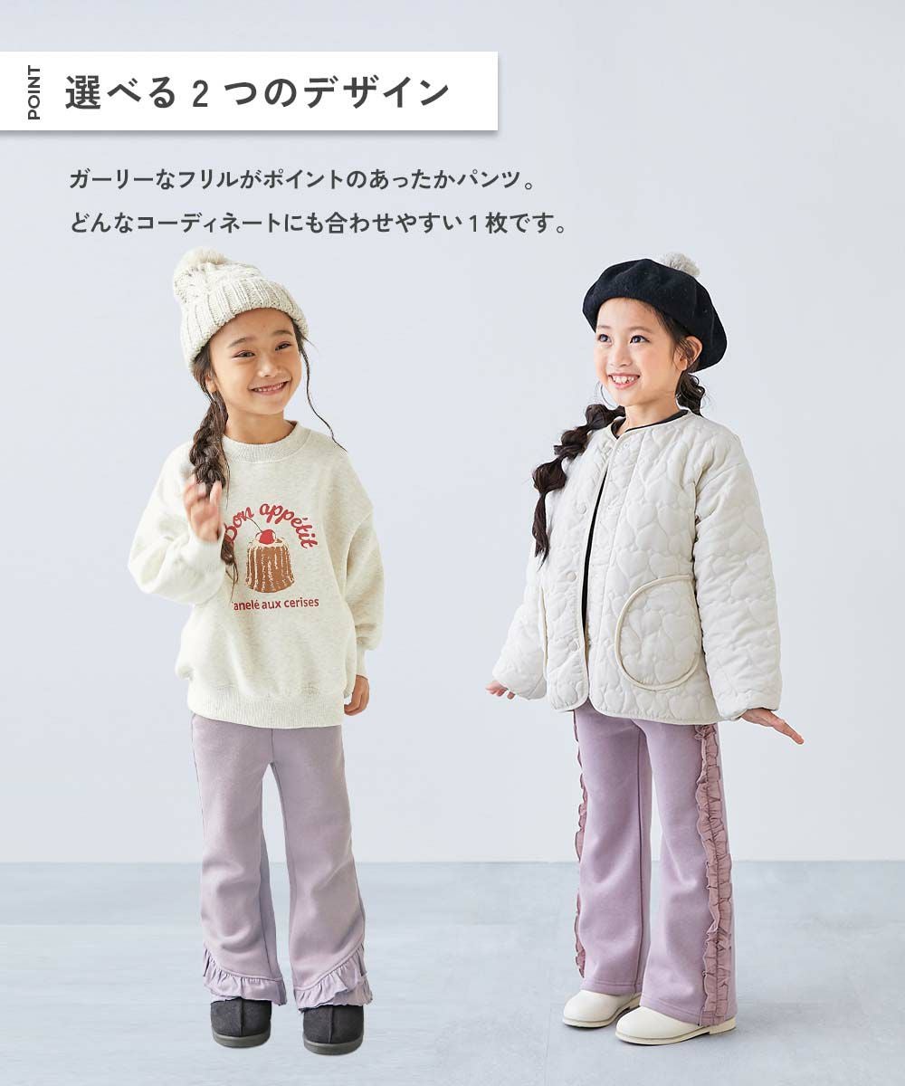 SALE 5%OFF】えらべるフリルデザイン 裏起毛 あったかパンツ | 子供服