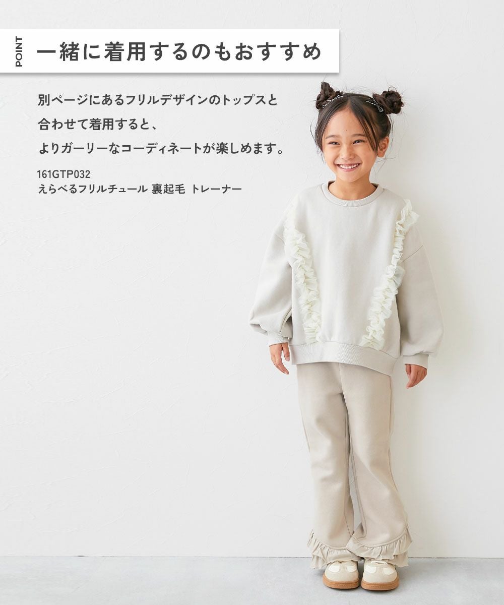 SALE 5%OFF】えらべるフリルデザイン 裏起毛 あったかパンツ | 子供服