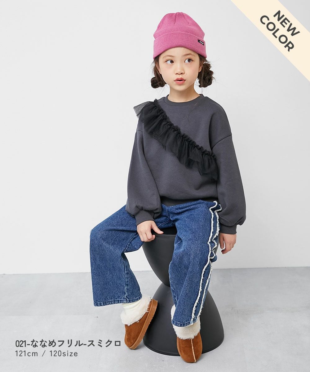 SALE 33%OFF】えらべるフリルチュール 裏起毛 トレーナー | 子供服の
