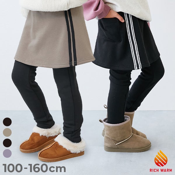 アウトレット SALE 25%OFF/返品不可】RICH WARM 裏シャギー ライン