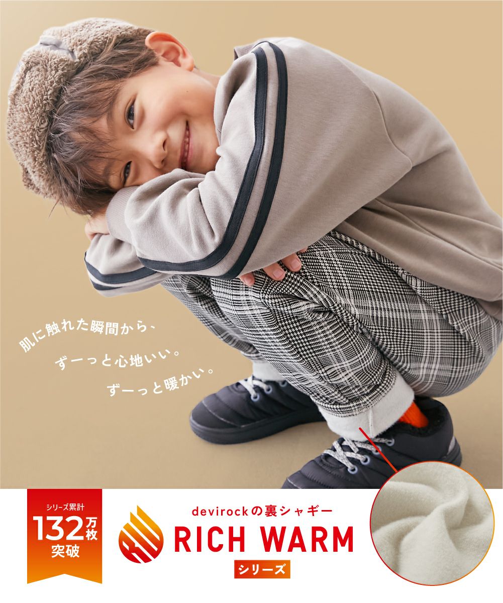 アウトレット SALE 25%OFF/返品不可】RICH WARM 裏シャギー ライン