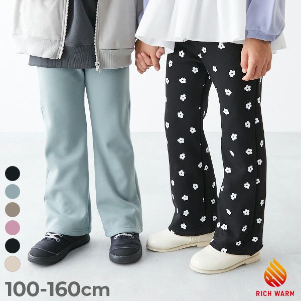 SALE 6%OFF】RICH WARM 裏シャギー えらべる無地&花柄 セミフレア