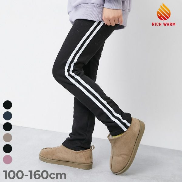 アウトレット SALE 50%OFF/返品不可】RICH WARM 裏シャギー ライン