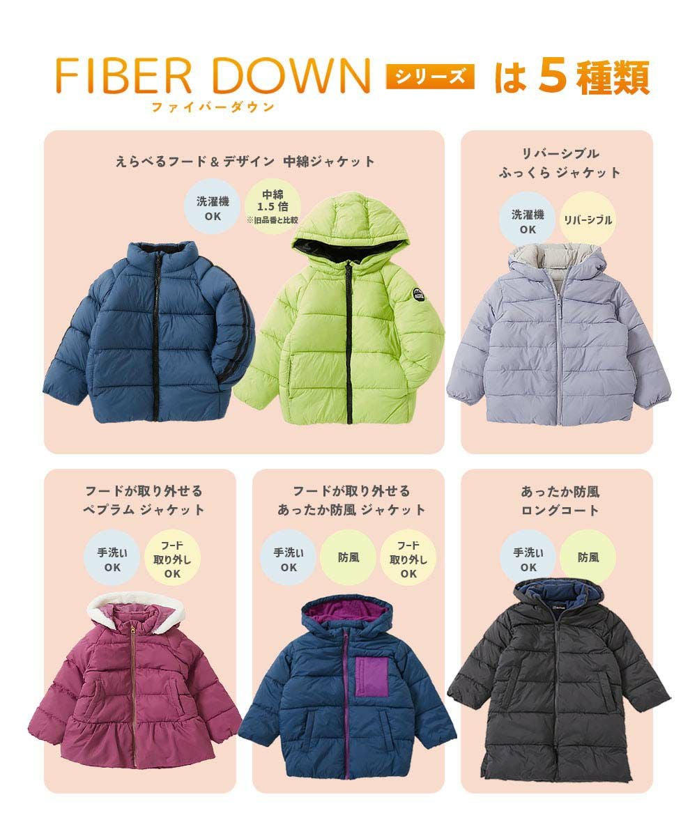 洗える ファイバーダウン あったか防風 ロングコート | 子供服の通販