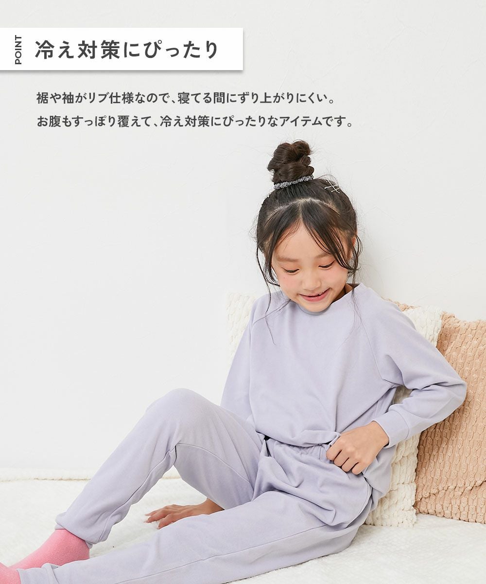 やみつきストレッチ とろける微起毛 長袖パジャマ | 子供服の通販