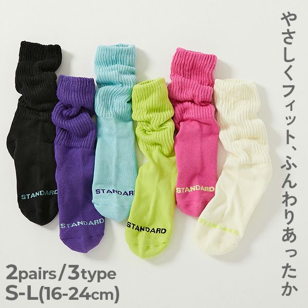 アウトレット SALE 18%OFF/返品不可】2足セット 履き口ゆったり