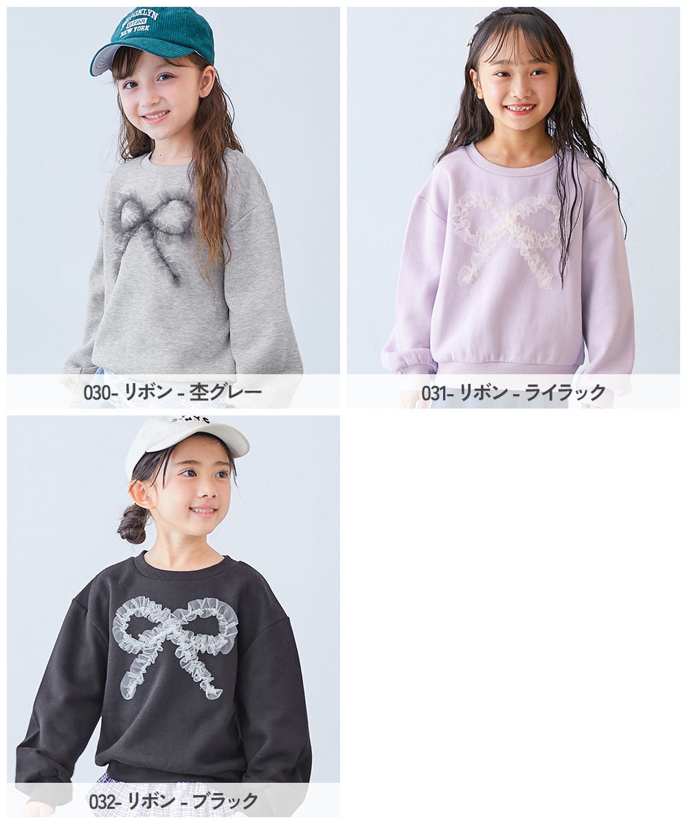 チュールモチーフ 裏起毛トレーナー | 子供服の通販 デビロック公式サイト