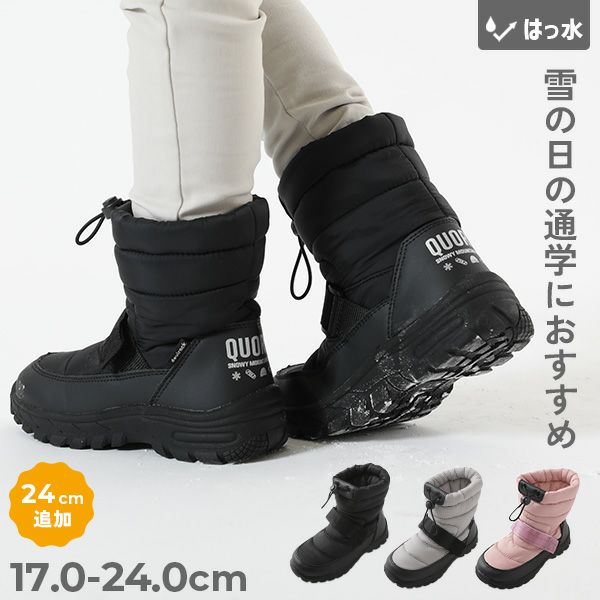 防滑 撥水 中綿スノーブーツ(ボアインソール付き) | 子供服の通販