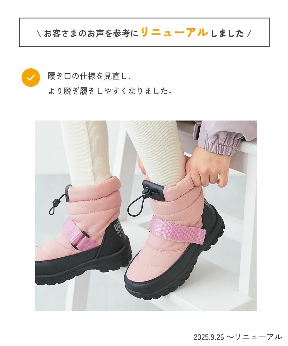 防滑 撥水 中綿スノーブーツ(ボアインソール付き) | 子供服の通販