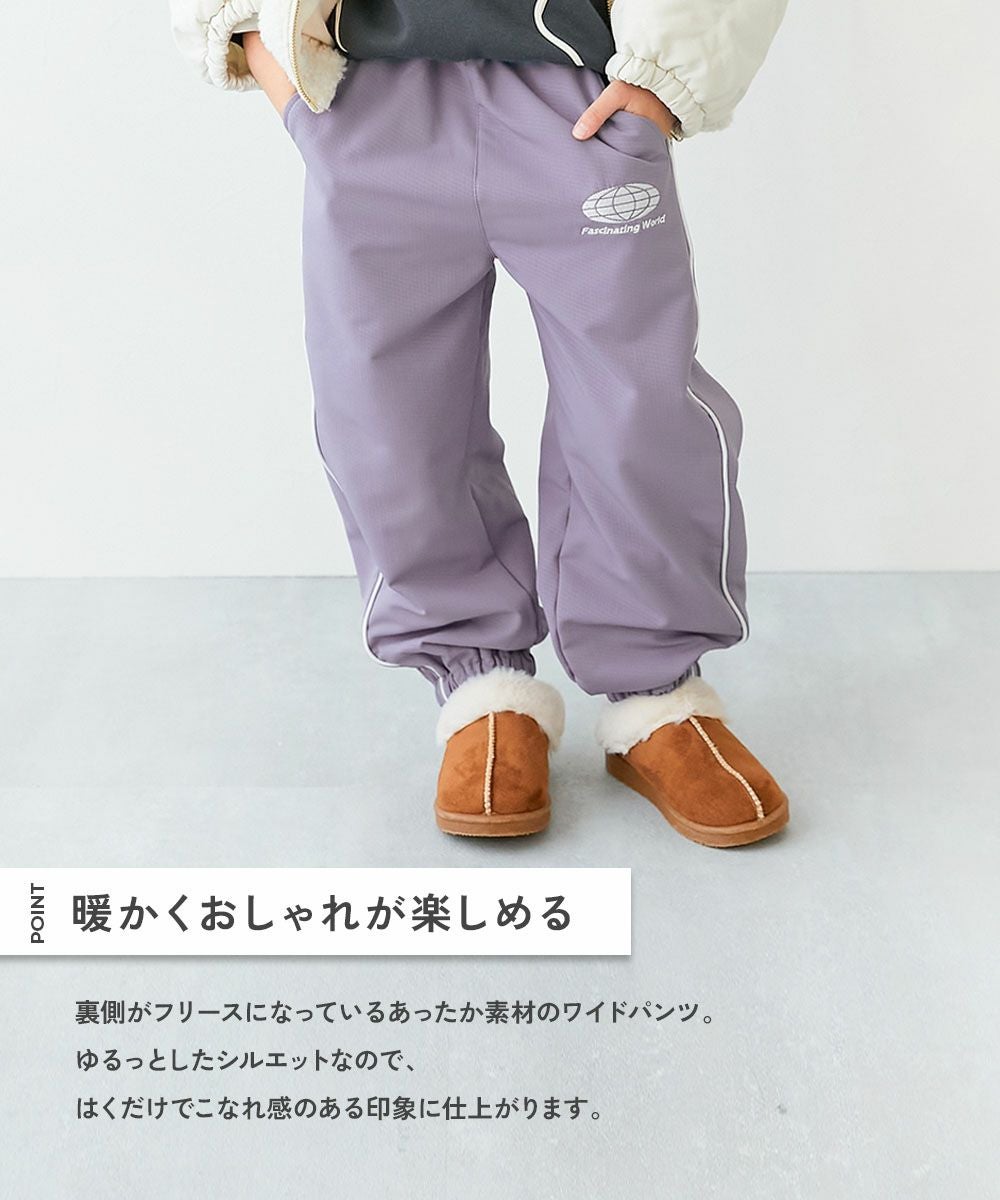 アウトレット SALE 40%OFF/返品不可】あったか防風 裏フリース ワイド