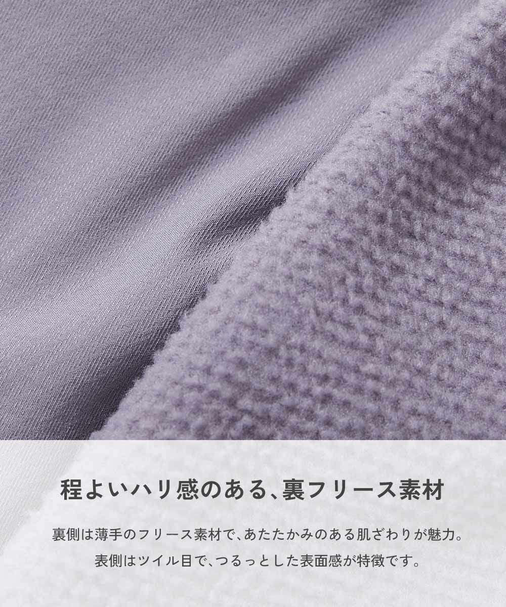 アウトレット SALE 40%OFF/返品不可】あったか防風 裏フリース ワイド