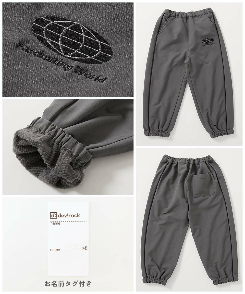 アウトレット SALE 40%OFF/返品不可】あったか防風 裏フリース ワイド