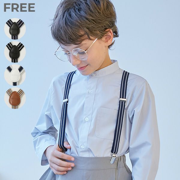 SPECIAL SALE 34%OFF】フォーマル サスペンダー | 子供服の通販
