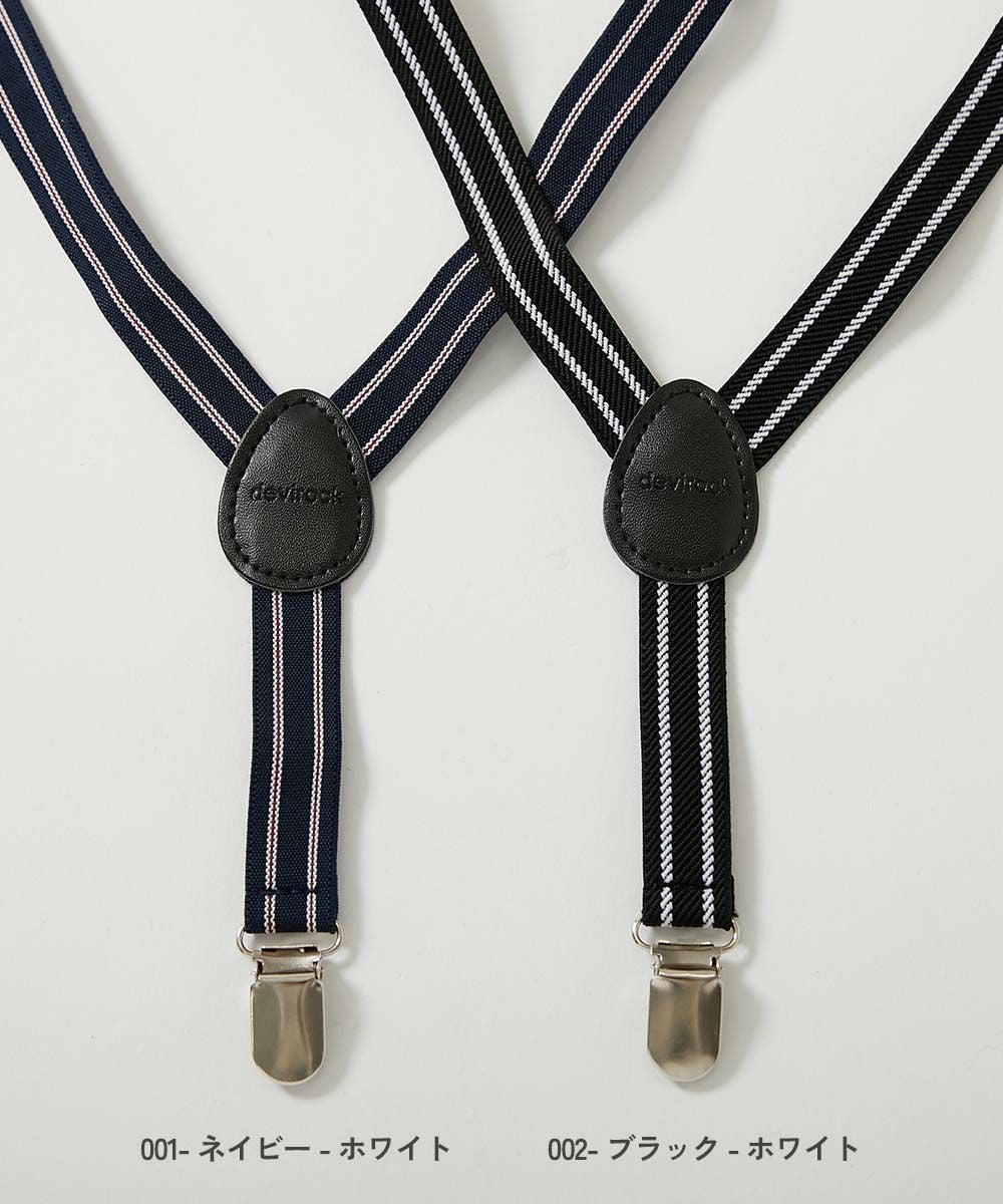 10%OFF】フォーマル サスペンダー | 子供服の通販 デビロック公式サイト