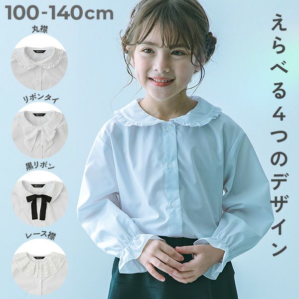 SPECIAL SALE 21%OFF】フォーマル 襟がえらべる デザインブラウス