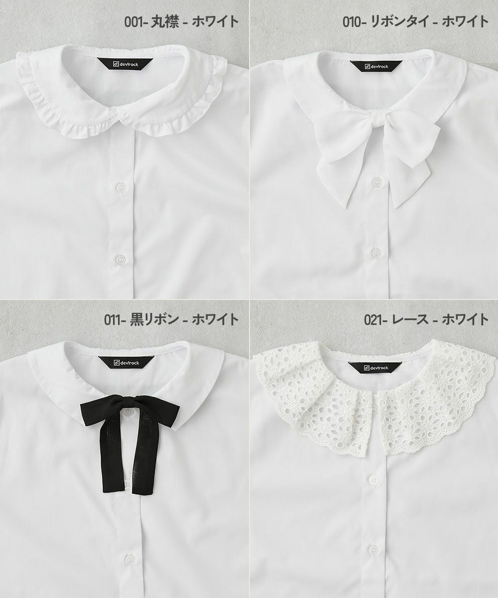 フォーマル 襟がえらべる デザインブラウス | 子供服の通販 デビロック