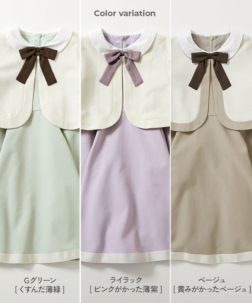 SPECIAL SALE 14%OFF】フォーマル 襟付きドレス 2点セット | 子供服の