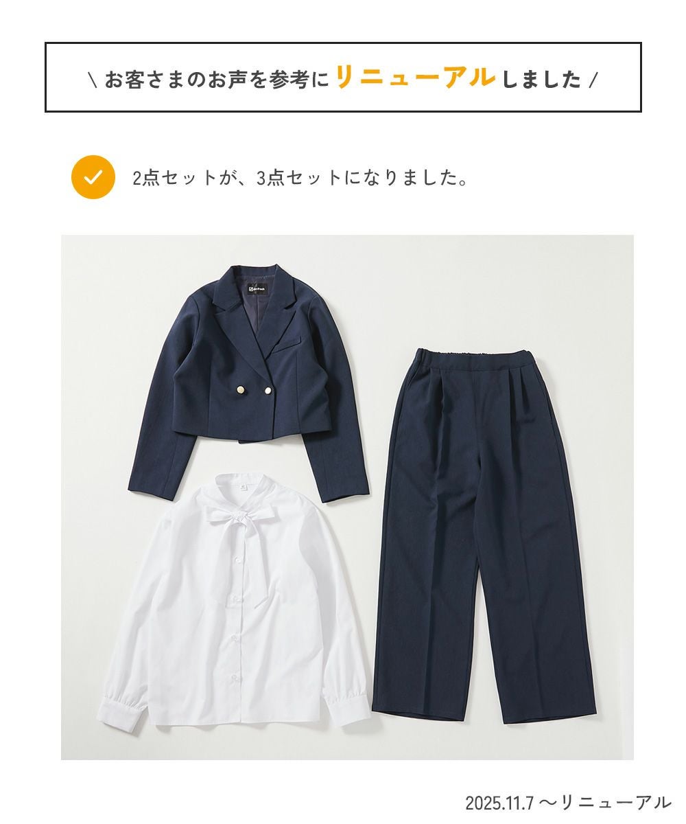 SPECIAL SALE 23%OFF】フォーマル ガールズ ロングパンツ 卒服3点