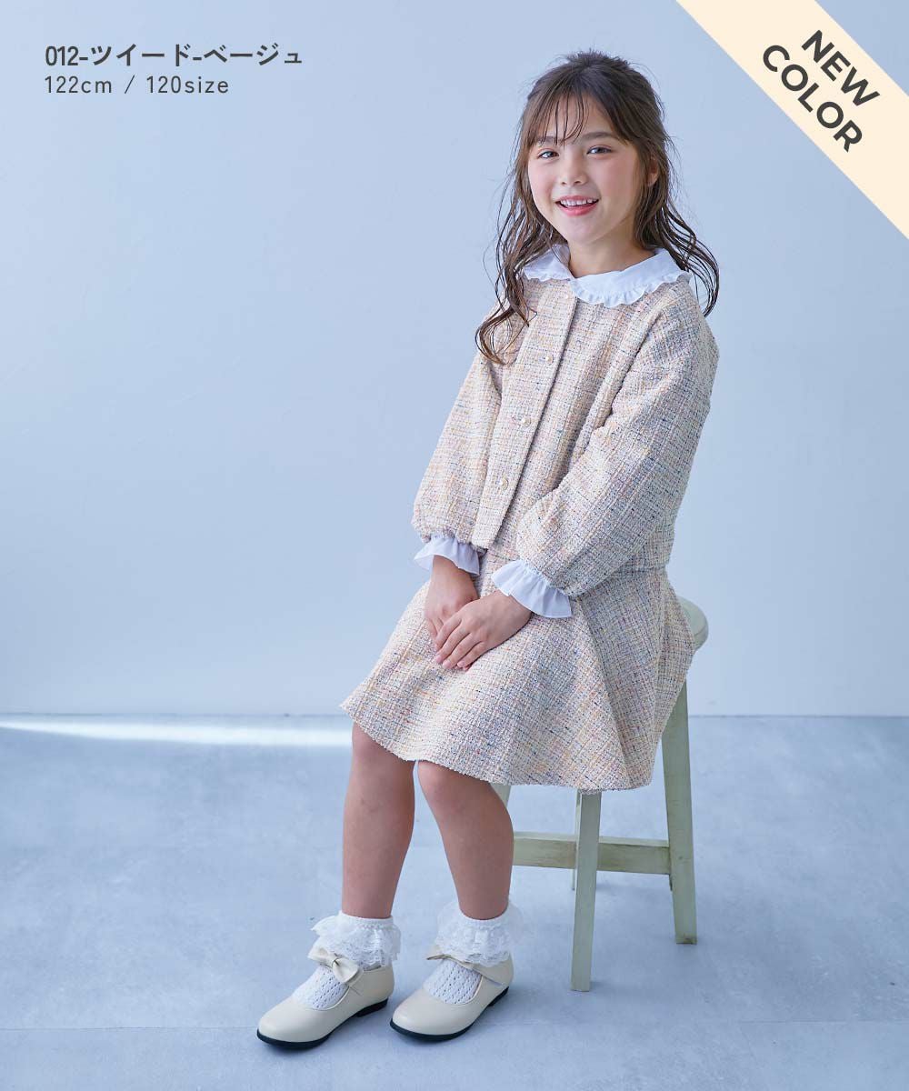 SPECIAL SALE 12%OFF】フォーマル ガールズノーカラー ツイード
