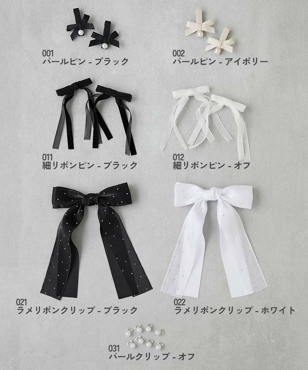 えらべるフォーマルヘアアクセサリー | 子供服の通販 デビロック公式サイト