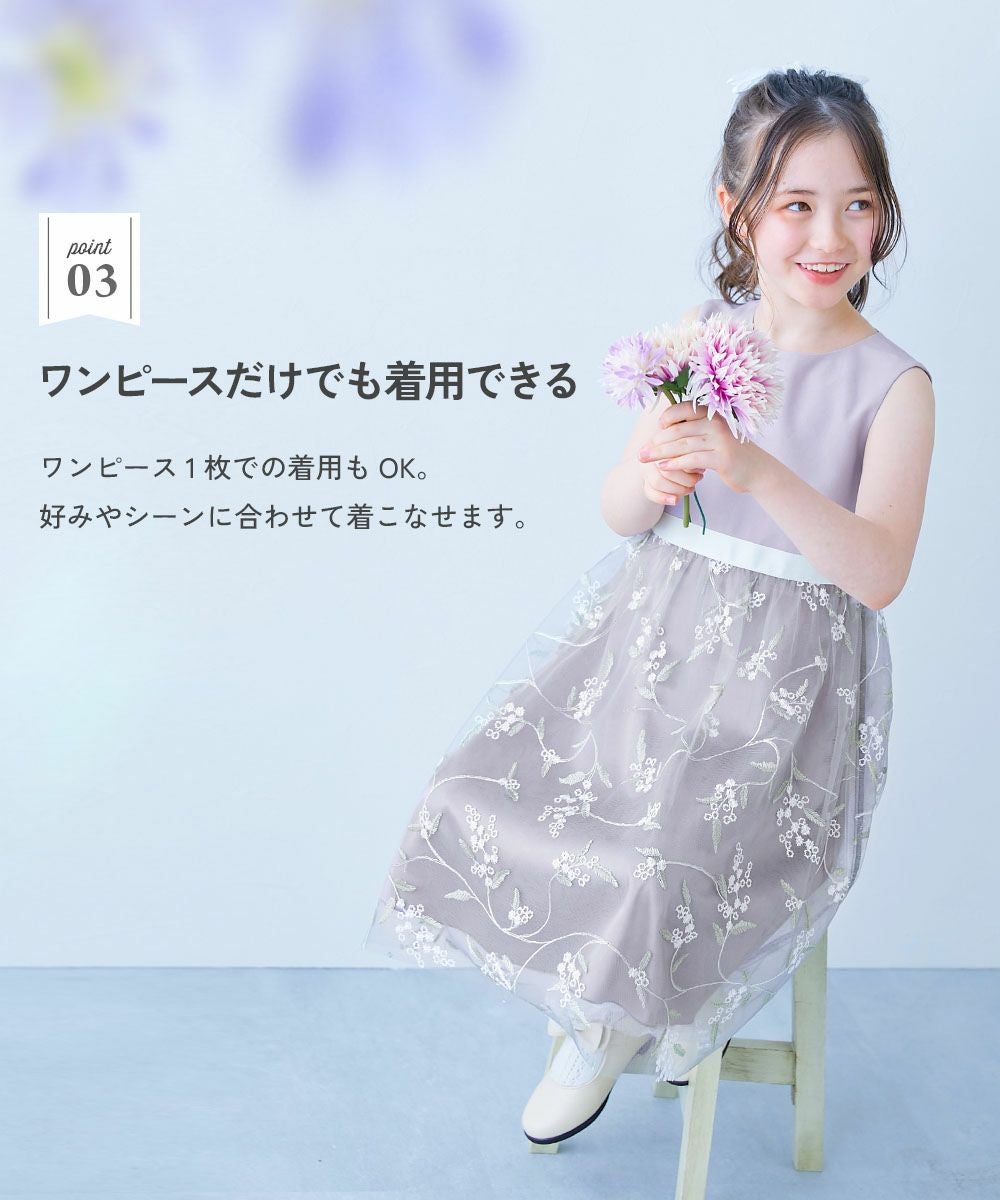 SPECIAL SALE 18%OFF】フォーマル 華やかレースドレス 2点セット