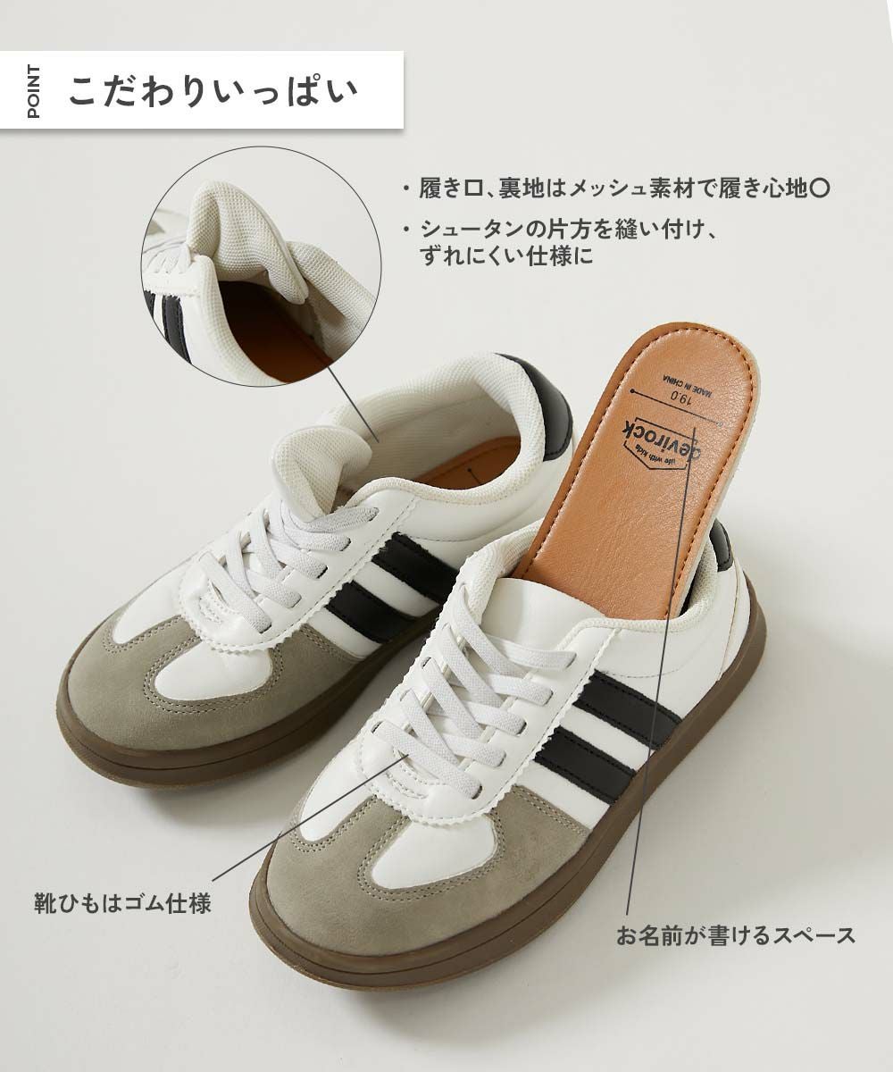 フォーマル使いもできる ラインスニーカー | 子供服の通販 デビロック