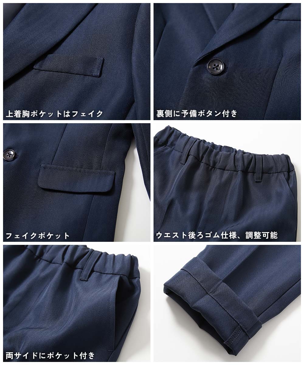 フォーマル ボーイズ ベーシックセットアップ 4点セット | 子供服の