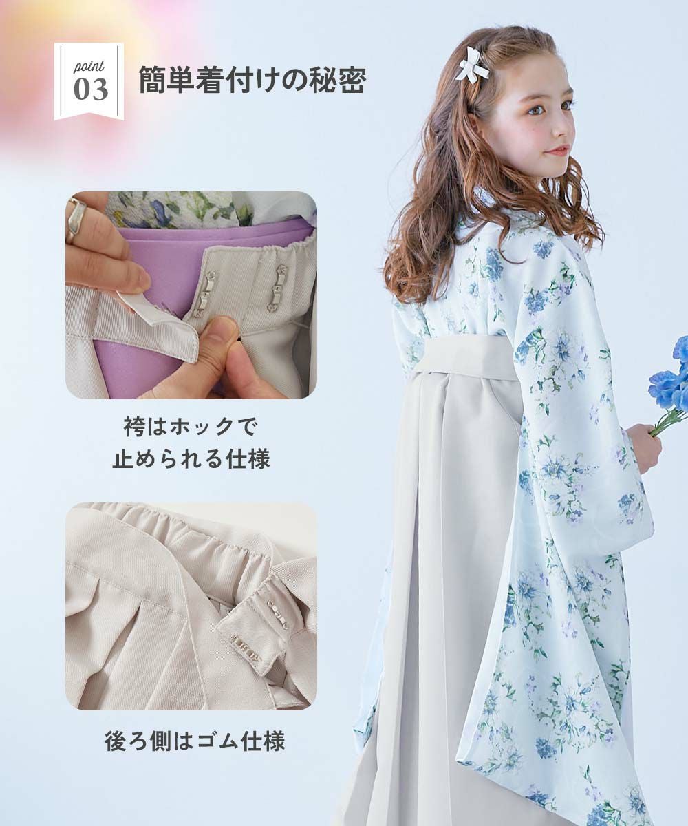 SPECIAL SALE 41%OFF】着付け かんたん袴 3点セット | 子供服の通販