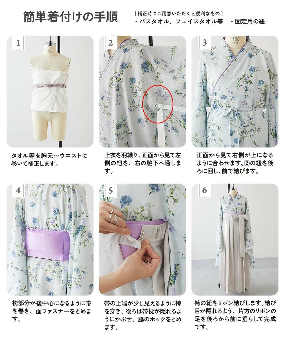 SPECIAL SALE 41%OFF】着付け かんたん袴 3点セット | 子供服の通販