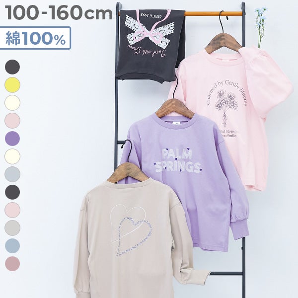 SPECIAL SALE 9%OFF】綿100％ デビラボ ガールズ BIGシルエット
