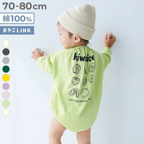 カバーオール・ロンパース｜子供服の通販 デビロック公式サイト