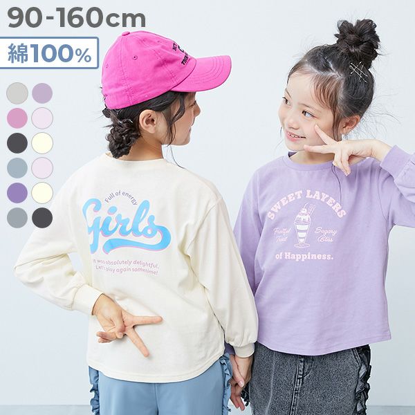 SPECIAL SALE 20%OFF】綿100％ デビラボ ガールズ プリント 長袖T 