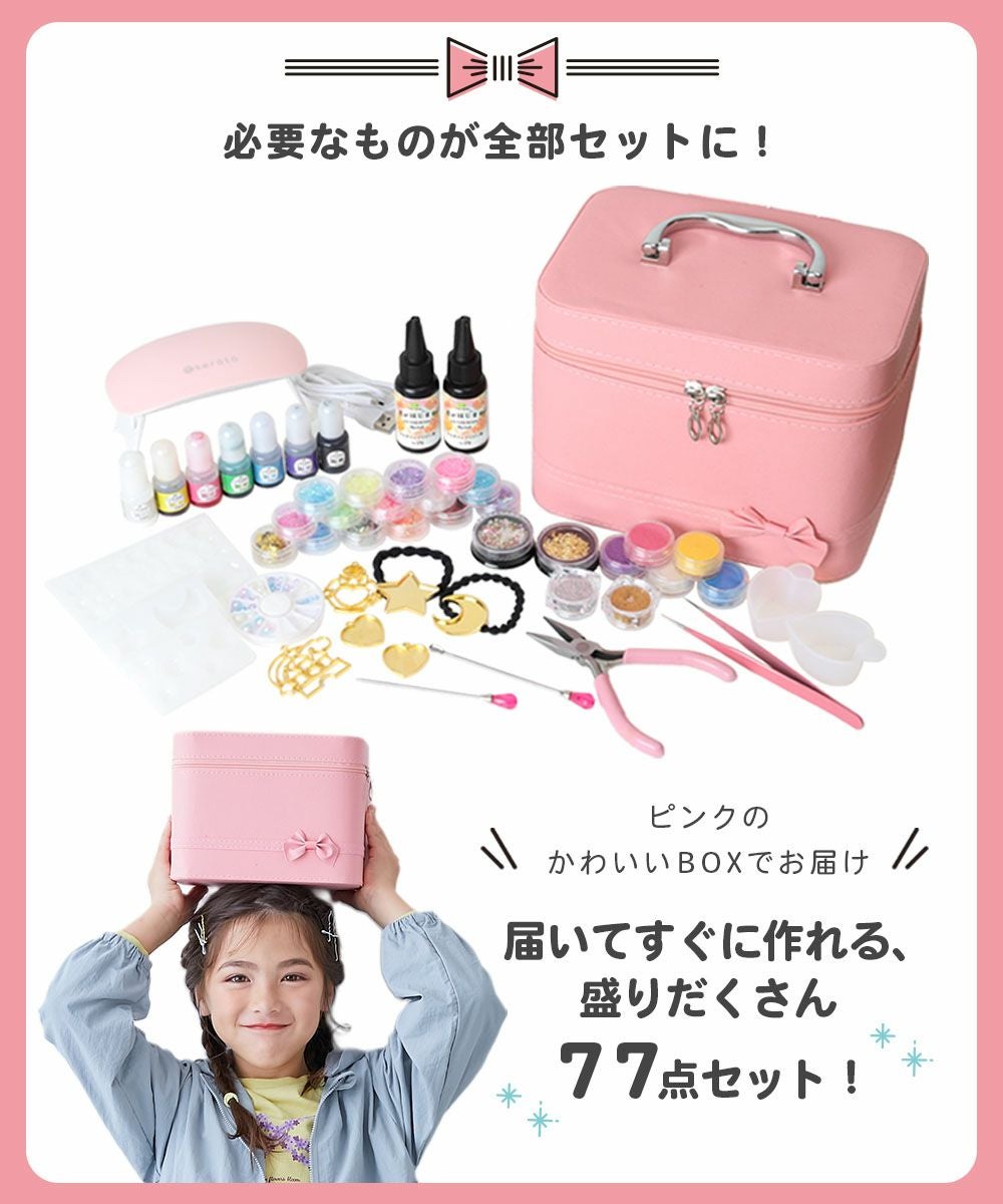 レジン親子セット ドリーミーキット | 子供服の通販 デビロック公式サイト