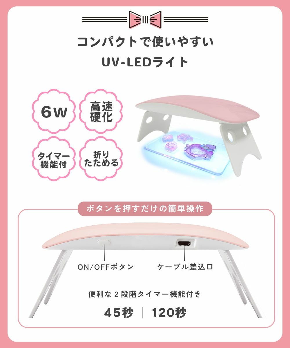 レジン親子セット ドリーミーキット | 子供服の通販 デビロック公式サイト