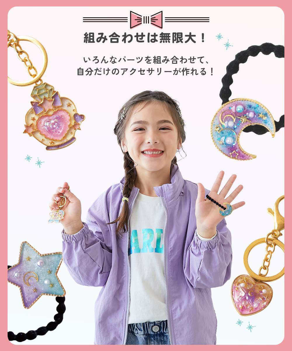 レジン親子セット ドリーミーキット | 子供服の通販 デビロック公式サイト