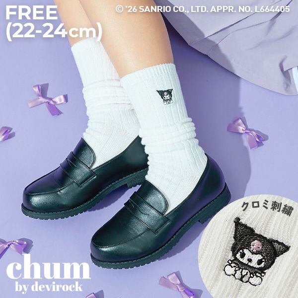 chum×クロミ】ルーズソックス(30cm) | 子供服の通販 デビロック公式サイト