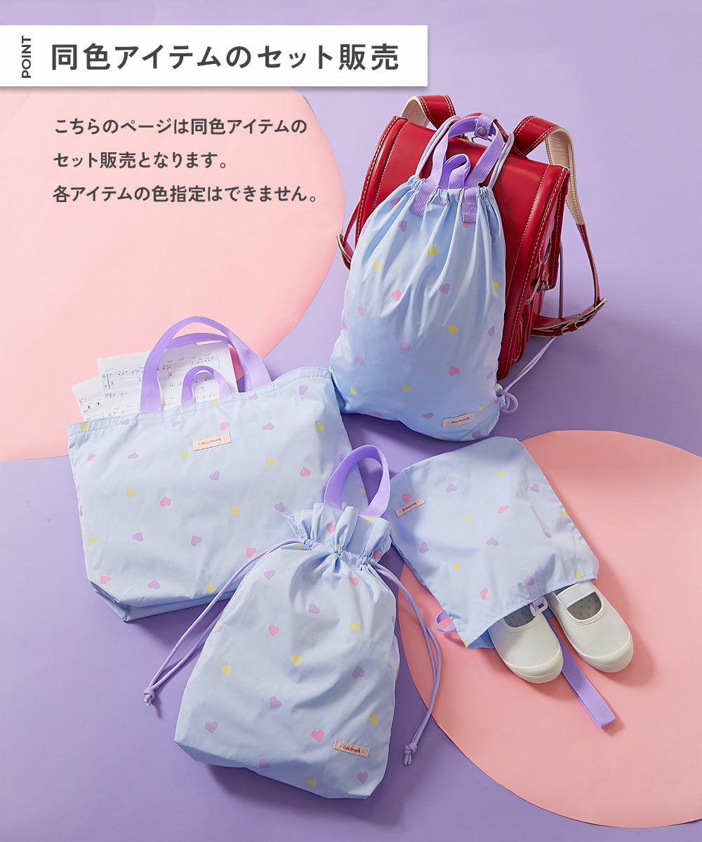 ハートデザイン レッスンバッグ 4点セット | 子供服の通販 デビロック