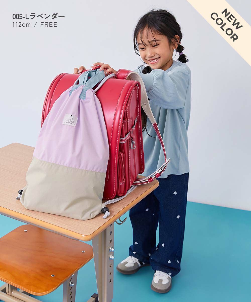 ランドセルの上から背負える バイカラー ナップサック | 子供服の通販